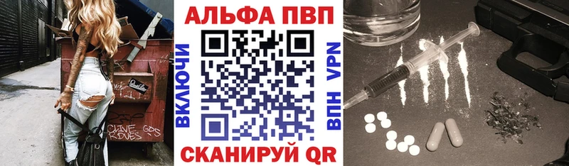 где найти наркотики  KRAKEN вход  A PVP Crystall  Нефтеюганск 