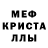 Первитин кристалл Fliw Flow