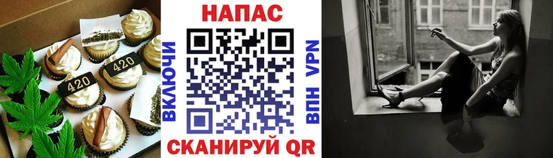 хочу   Нефтеюганск  Печенье с ТГК конопля 