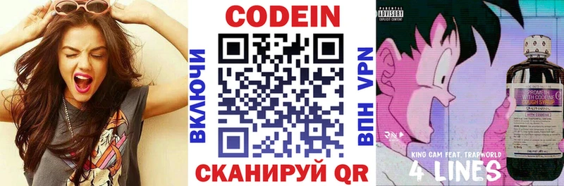 закладки  Нефтеюганск  Codein Purple Drank 